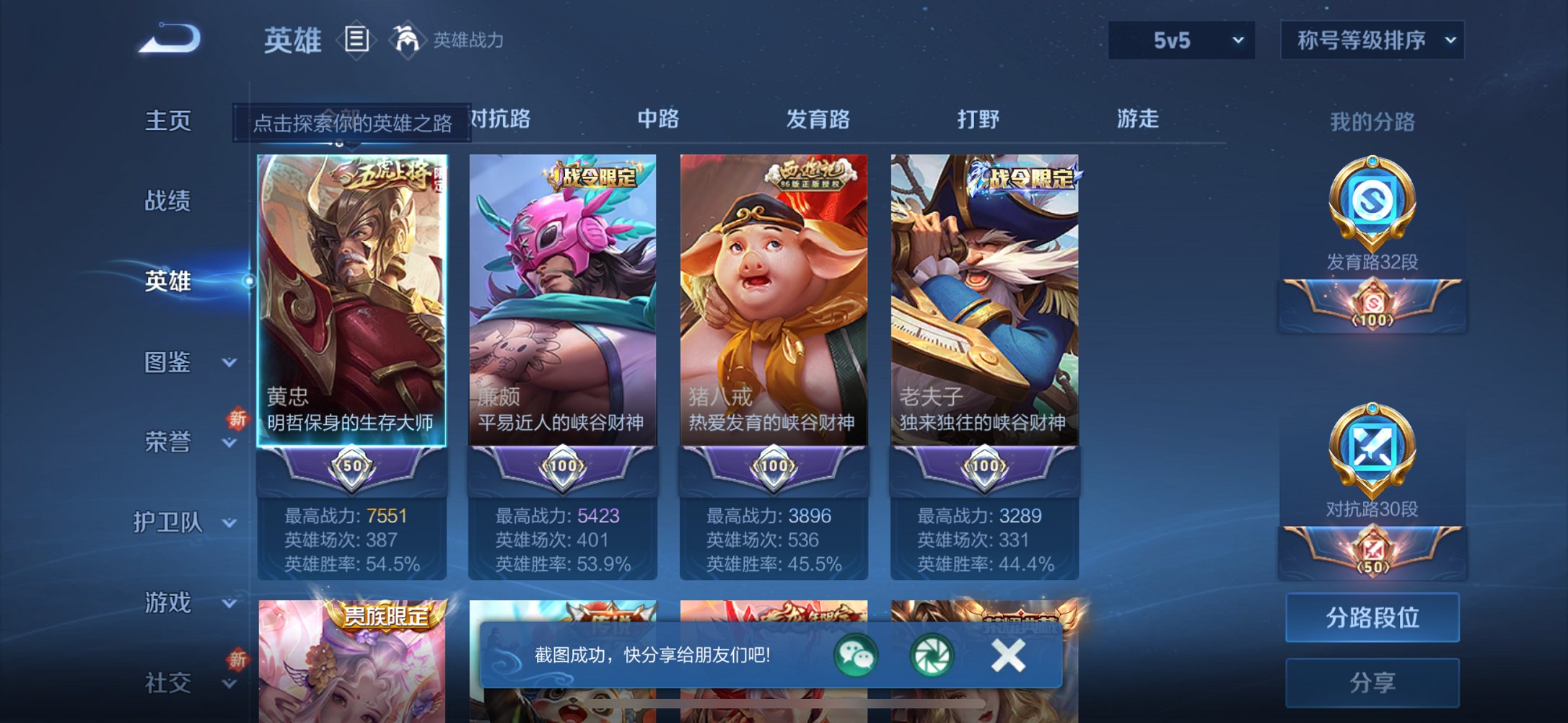 WZCMW3360484王者荣耀账号详情图21