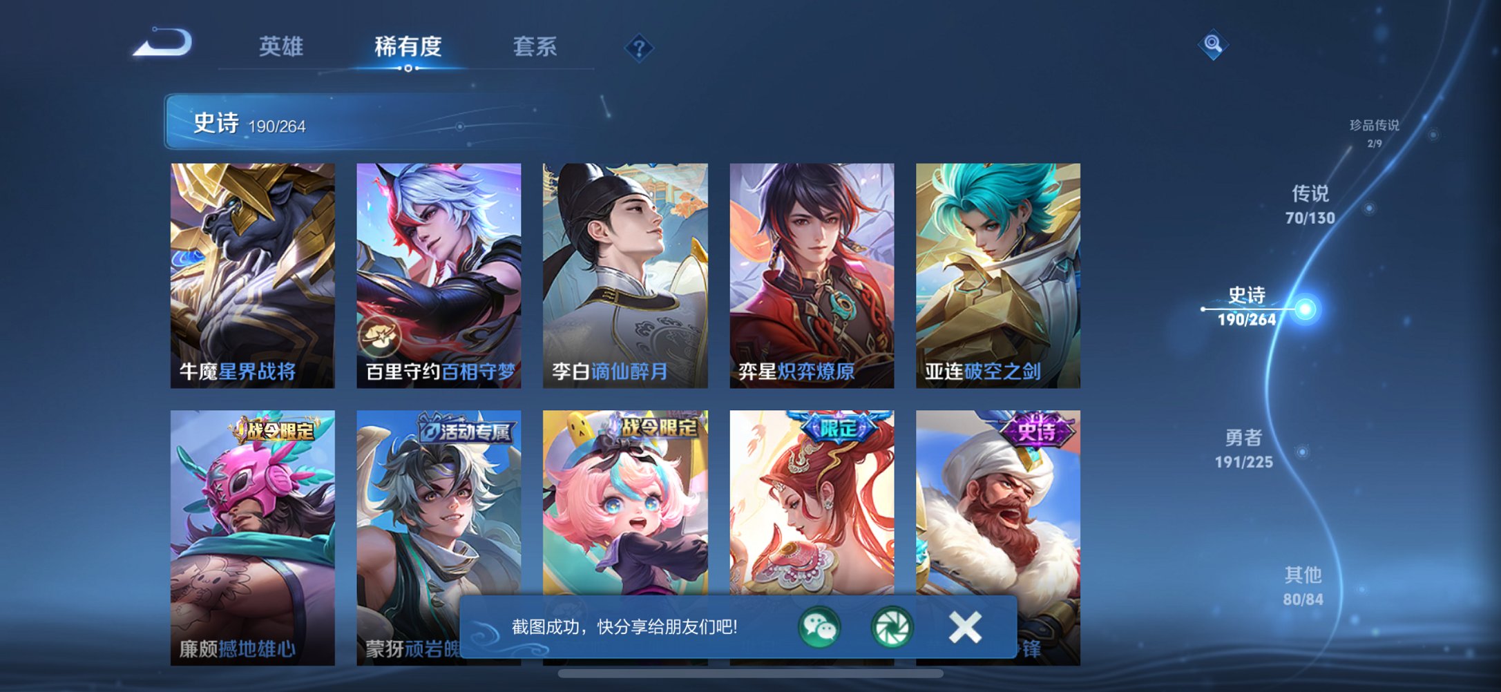 WZCMW3360484王者荣耀账号详情图22