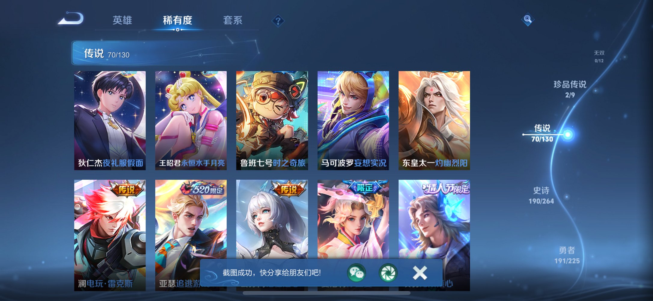 WZCMW3360484王者荣耀账号详情图24