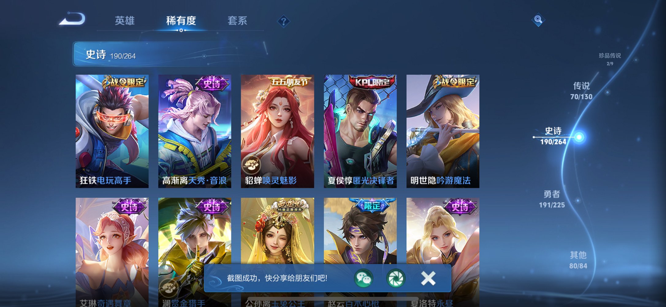 WZCMW3360484王者荣耀账号详情图25