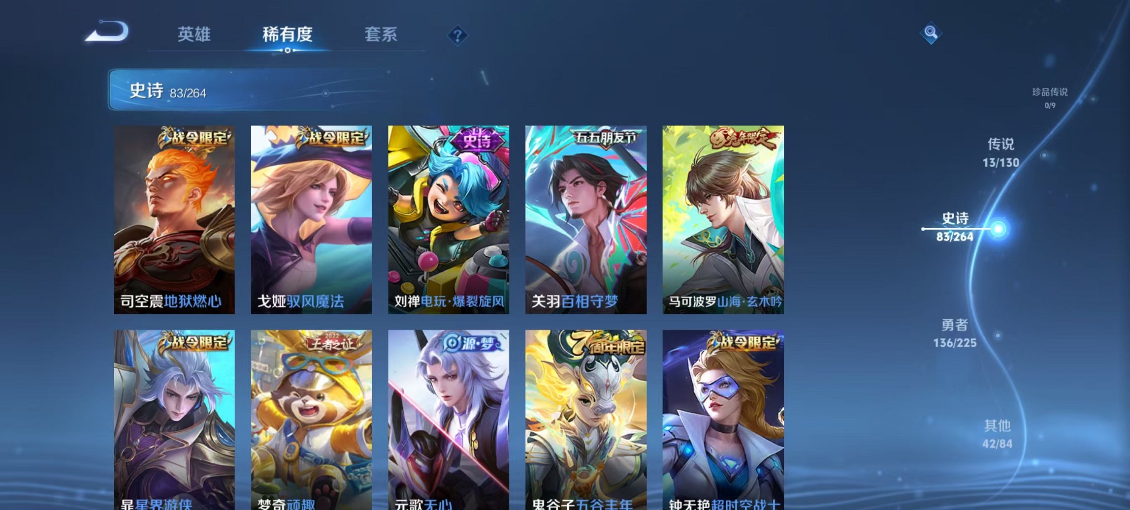 WZCMW3361141王者荣耀账号详情图5