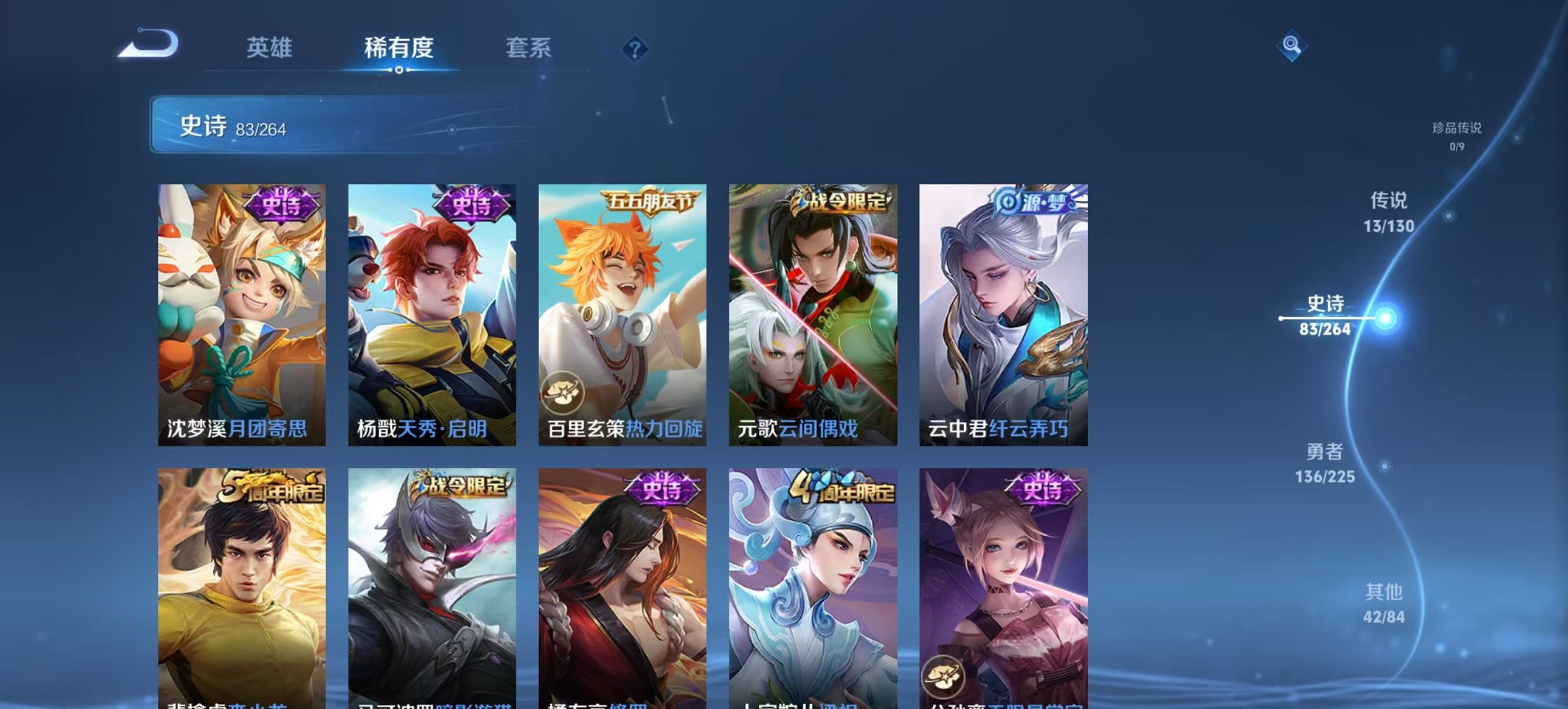 WZCMW3361141王者荣耀账号详情图9