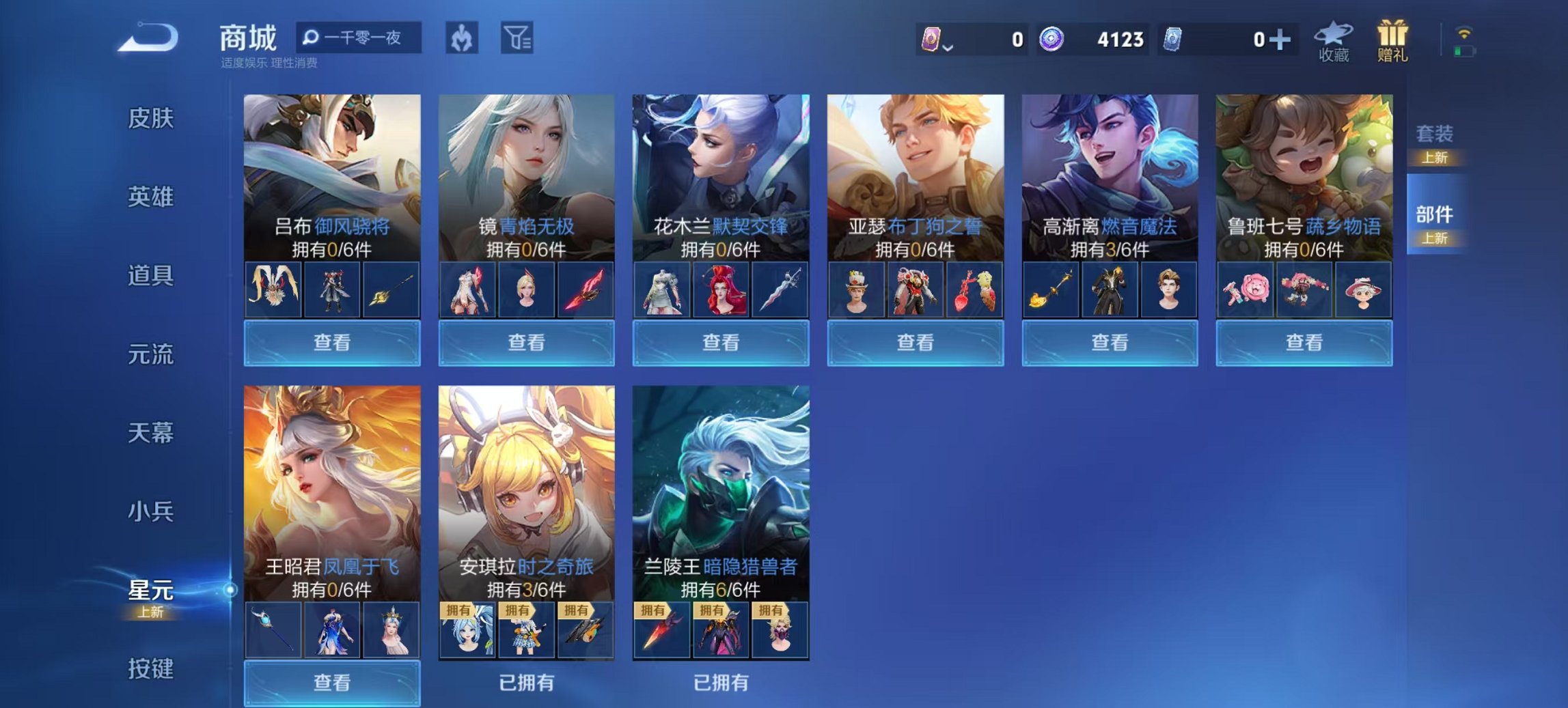 WZCMW3361141王者荣耀账号详情图10