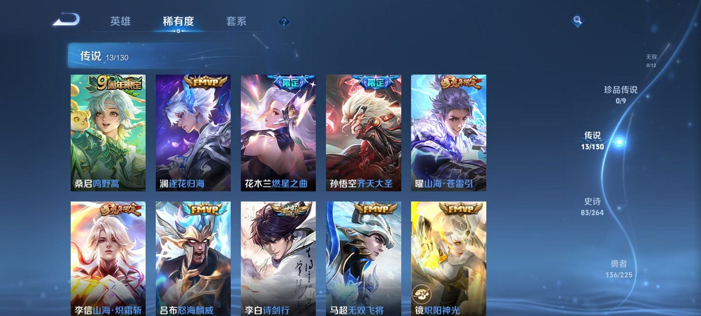 WZCMW3361141王者荣耀账号详情图12