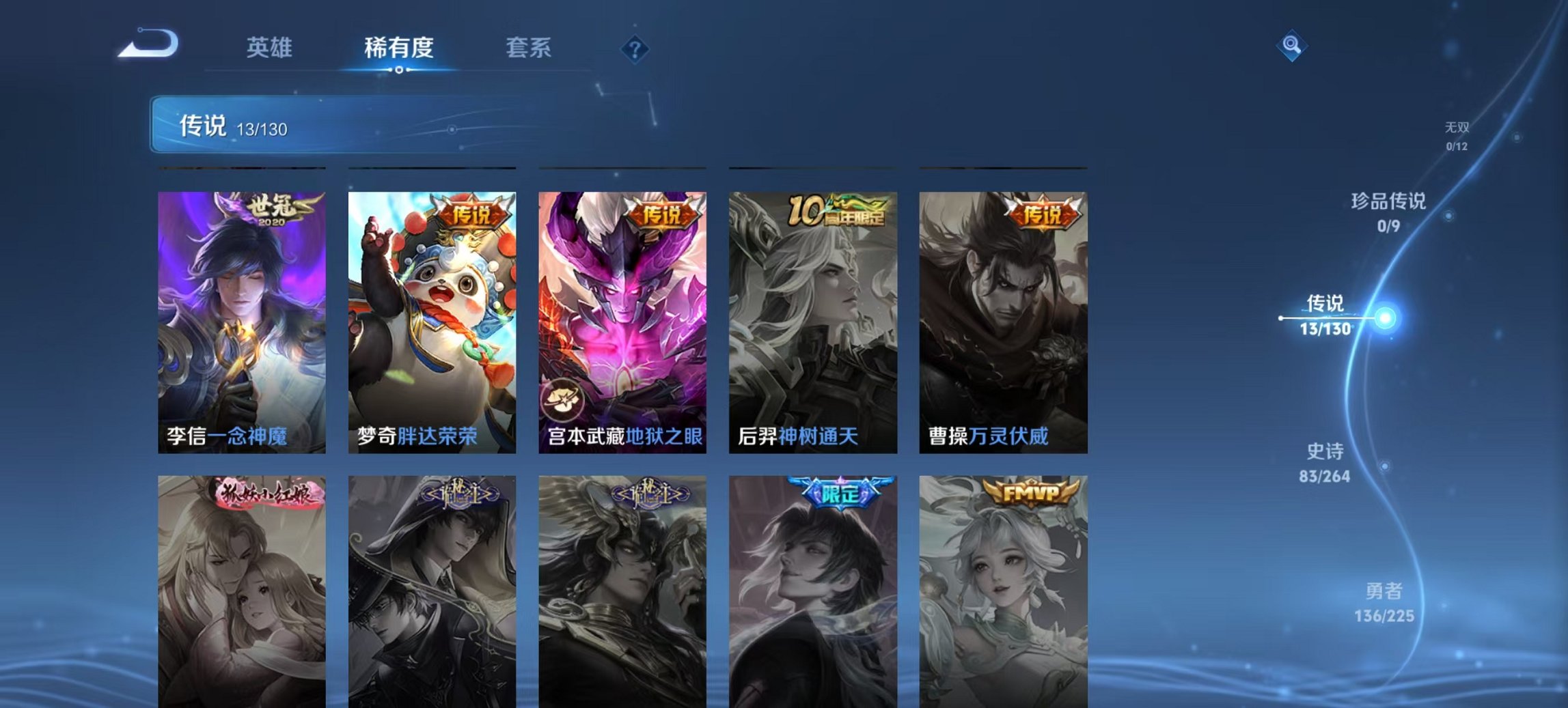 WZCMW3361141王者荣耀账号详情图14