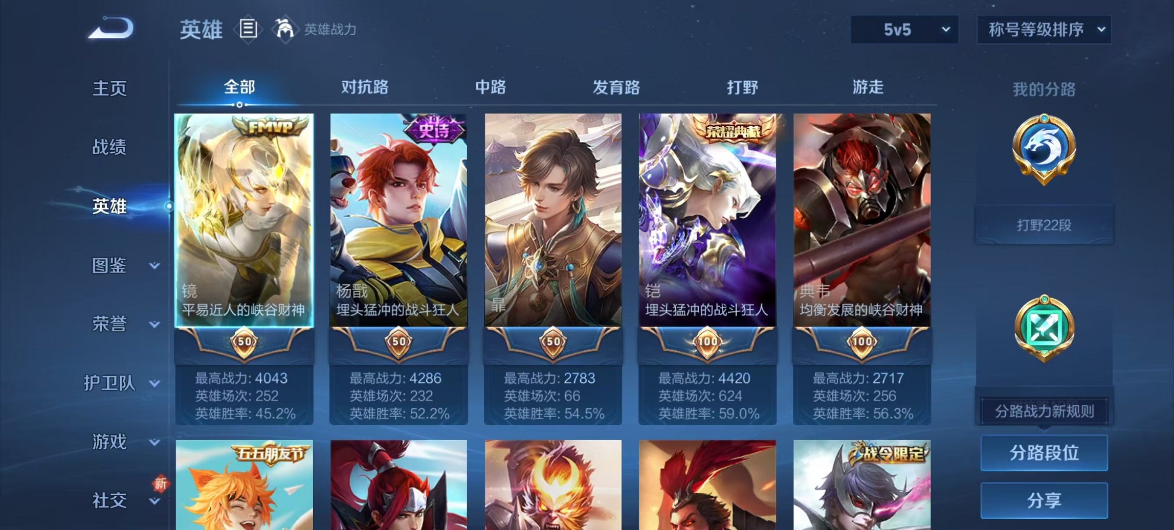 WZCMW3361141王者荣耀账号详情图16