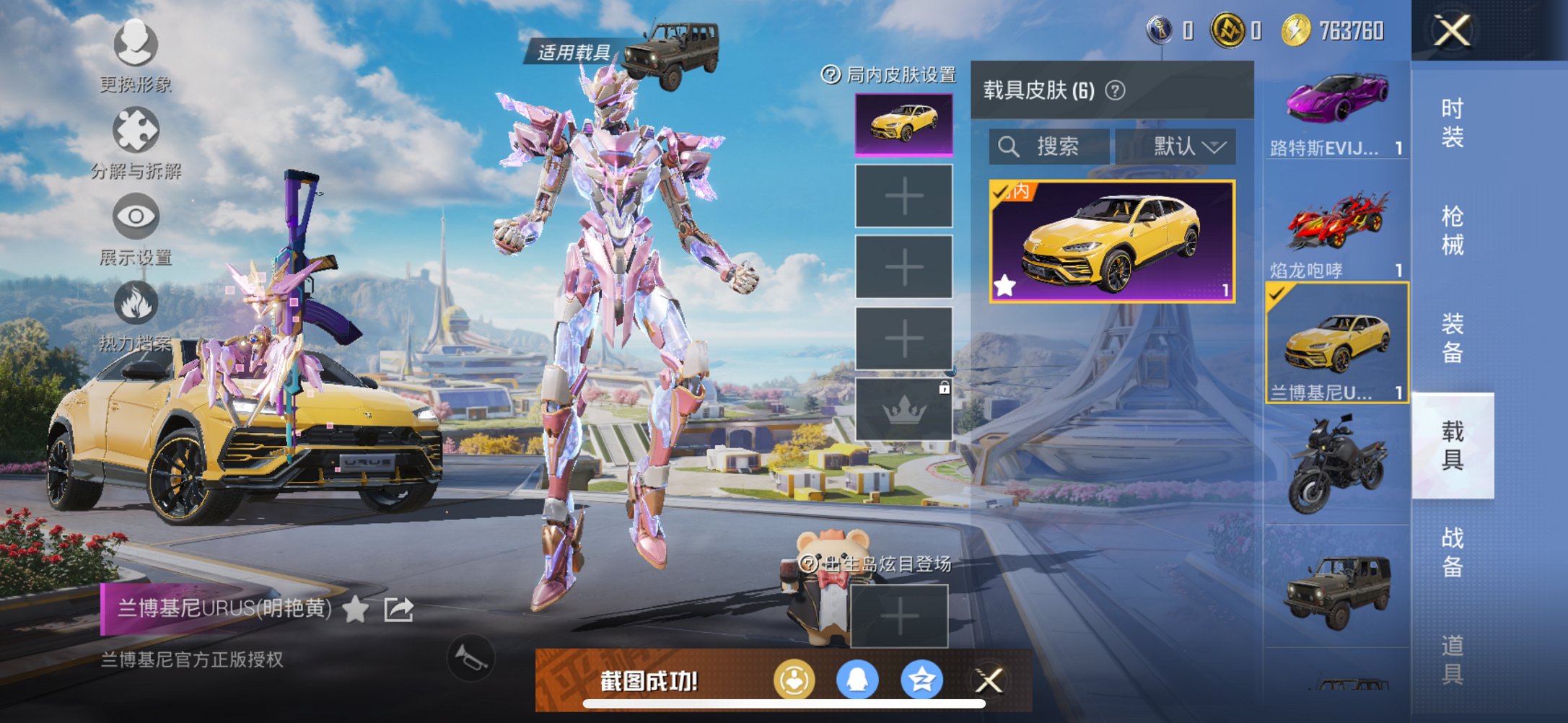 HPCMW3430613和平精英账号详情图2 HPCMW3430613和平精英账号详情图2