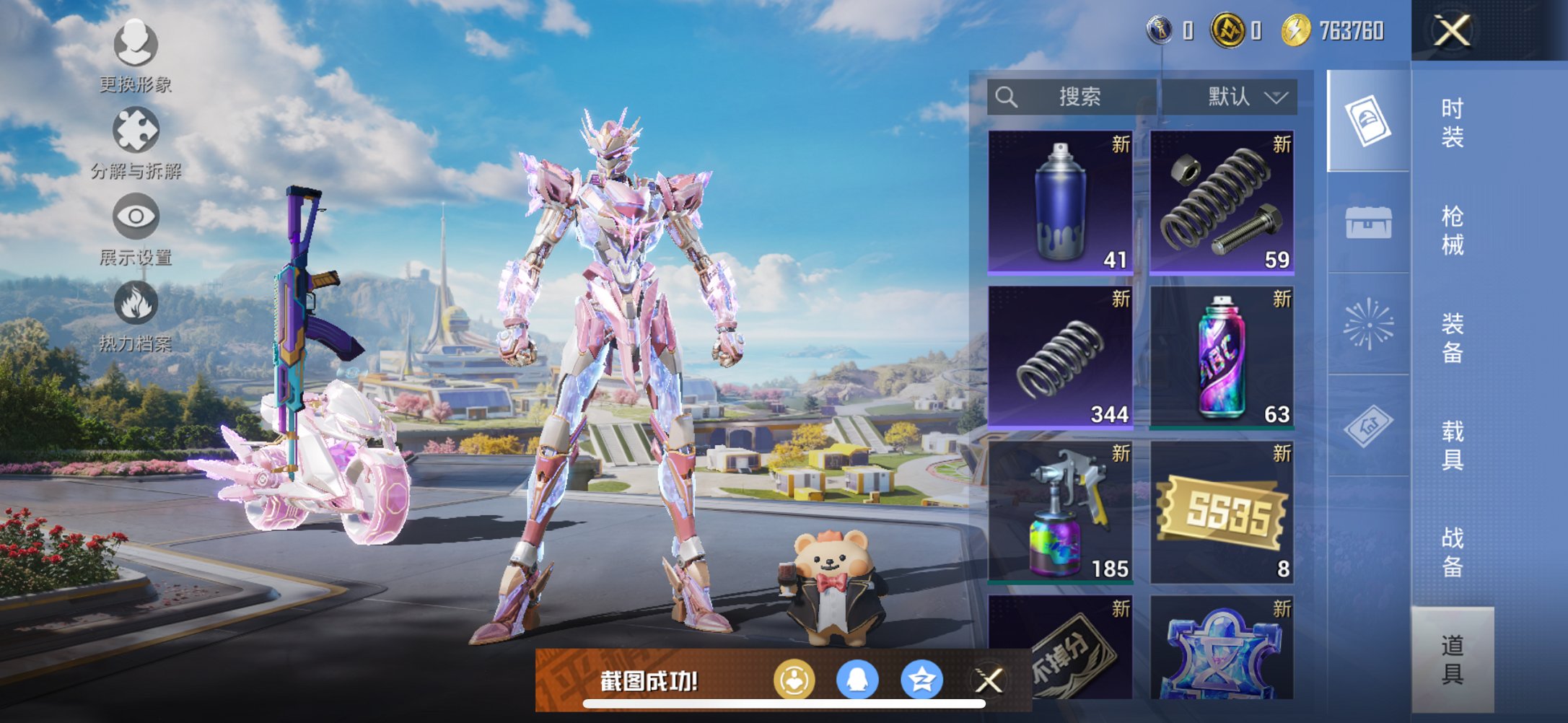 HPCMW3430613和平精英账号详情图3 HPCMW3430613和平精英账号详情图3