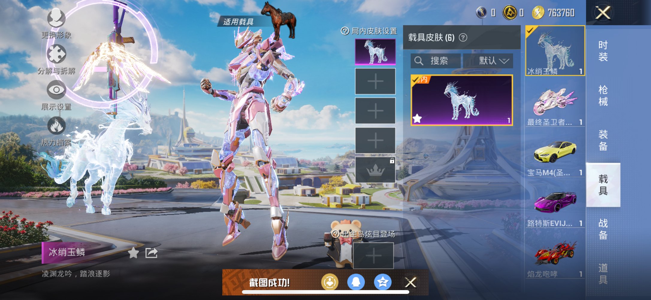 HPCMW3430613和平精英账号详情图4 HPCMW3430613和平精英账号详情图4