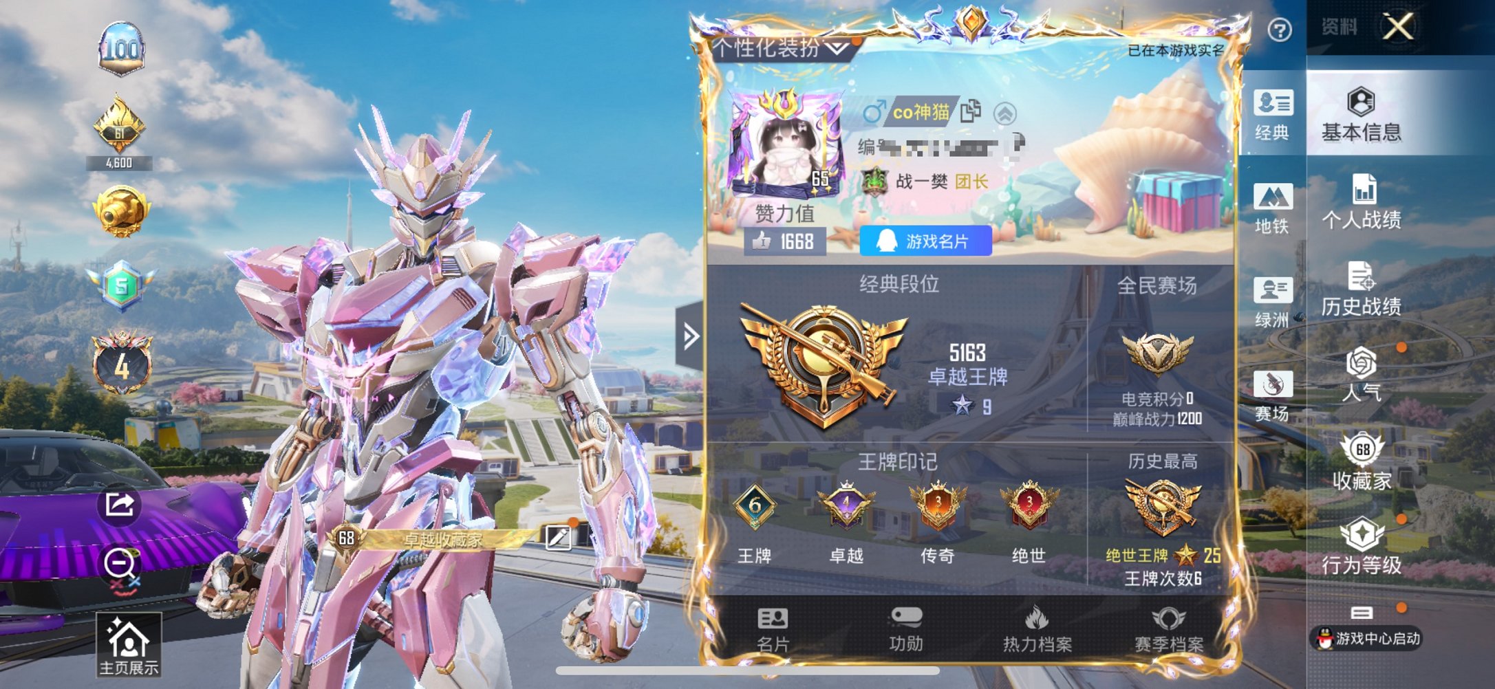 HPCMW3430613和平精英账号详情图5 HPCMW3430613和平精英账号详情图5