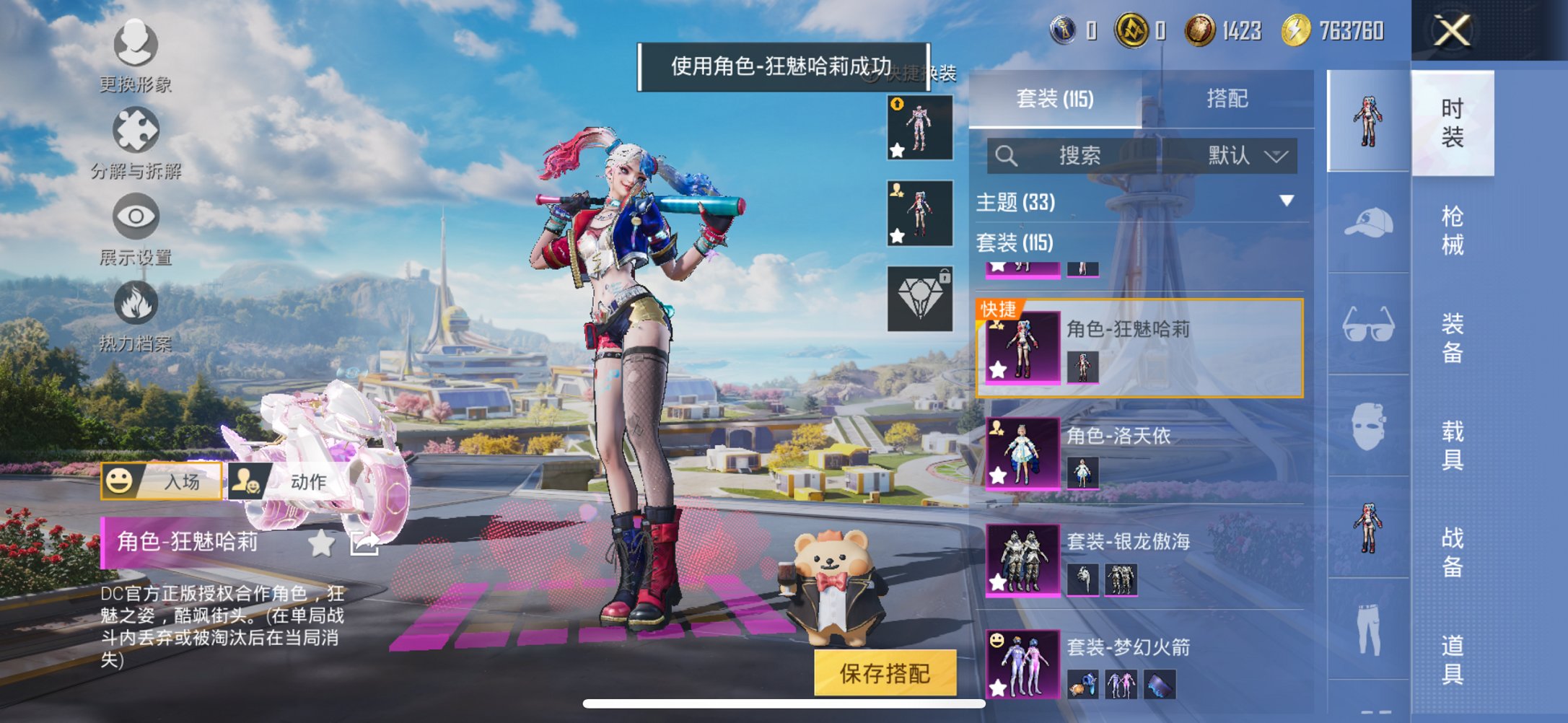 HPCMW3430613和平精英账号详情图6 HPCMW3430613和平精英账号详情图6