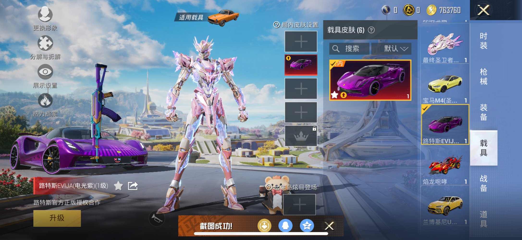 HPCMW3430613和平精英账号详情图7 HPCMW3430613和平精英账号详情图7