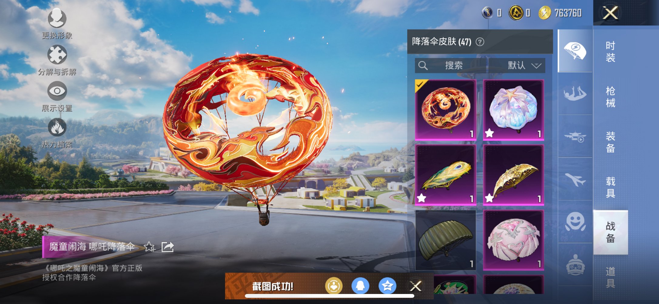 HPCMW3430613和平精英账号详情图8 HPCMW3430613和平精英账号详情图8