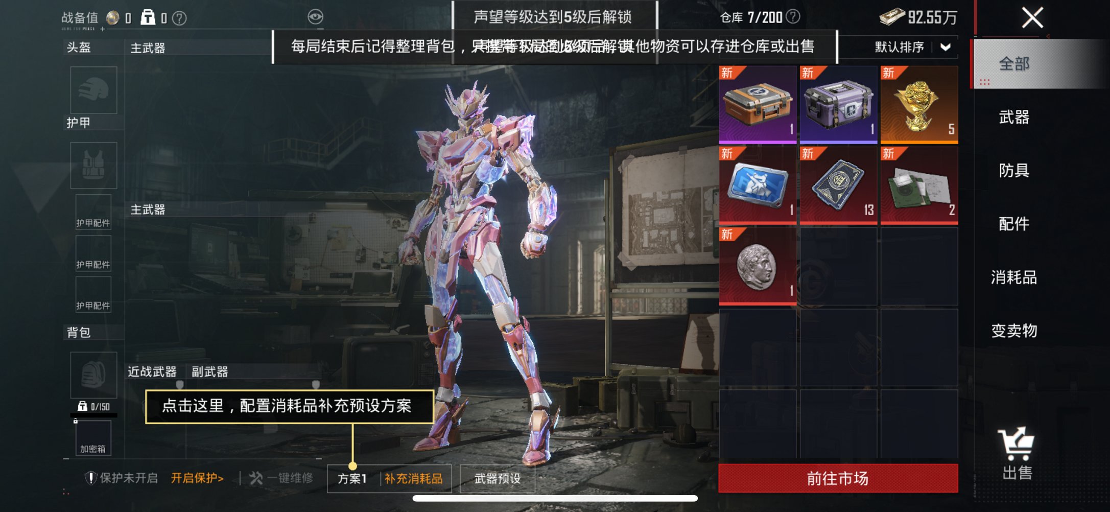 HPCMW3430613和平精英账号详情图9 HPCMW3430613和平精英账号详情图9