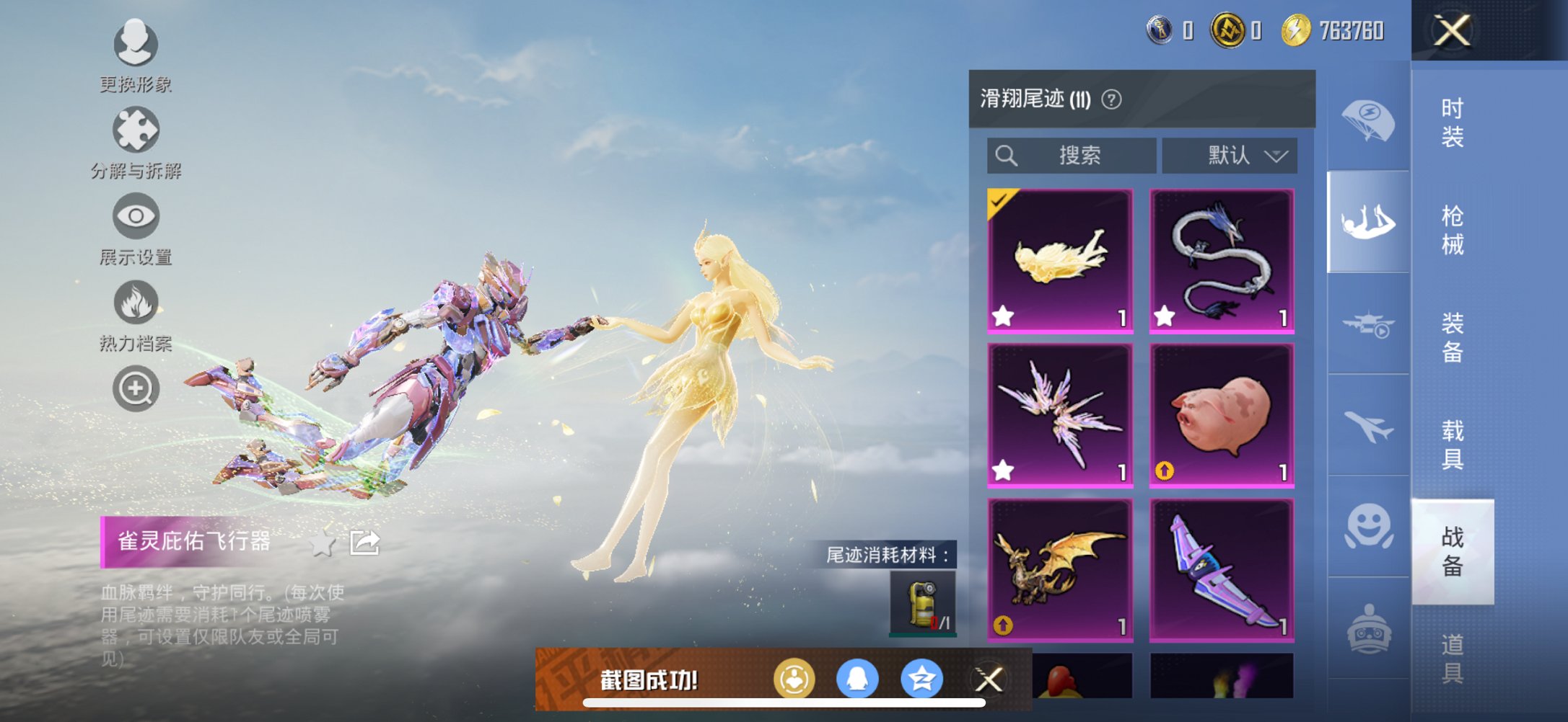 HPCMW3430613和平精英账号详情图11 HPCMW3430613和平精英账号详情图11