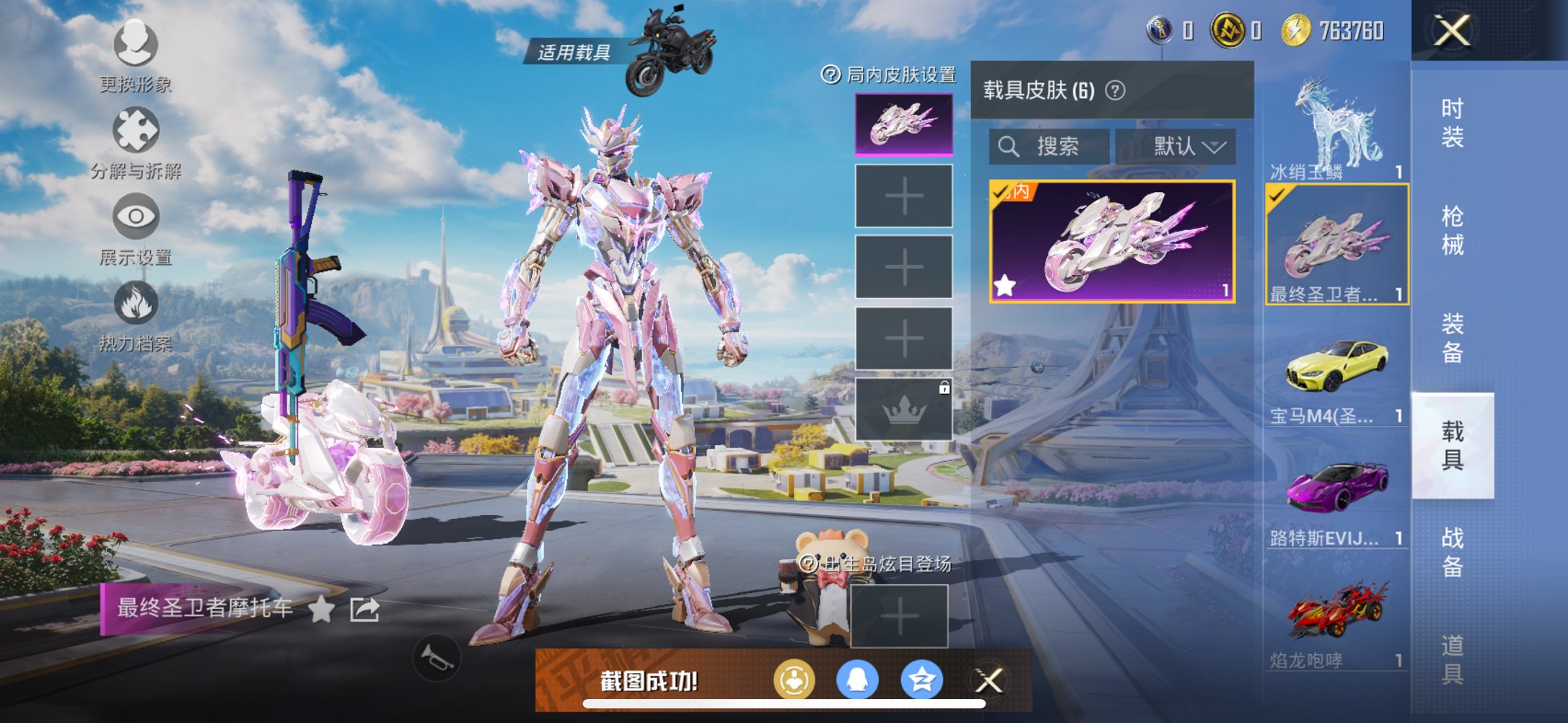 HPCMW3430613和平精英账号详情图12 HPCMW3430613和平精英账号详情图12