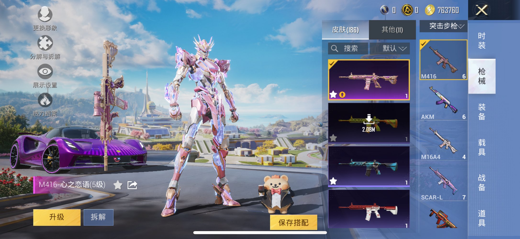 HPCMW3430613和平精英账号详情图13 HPCMW3430613和平精英账号详情图13