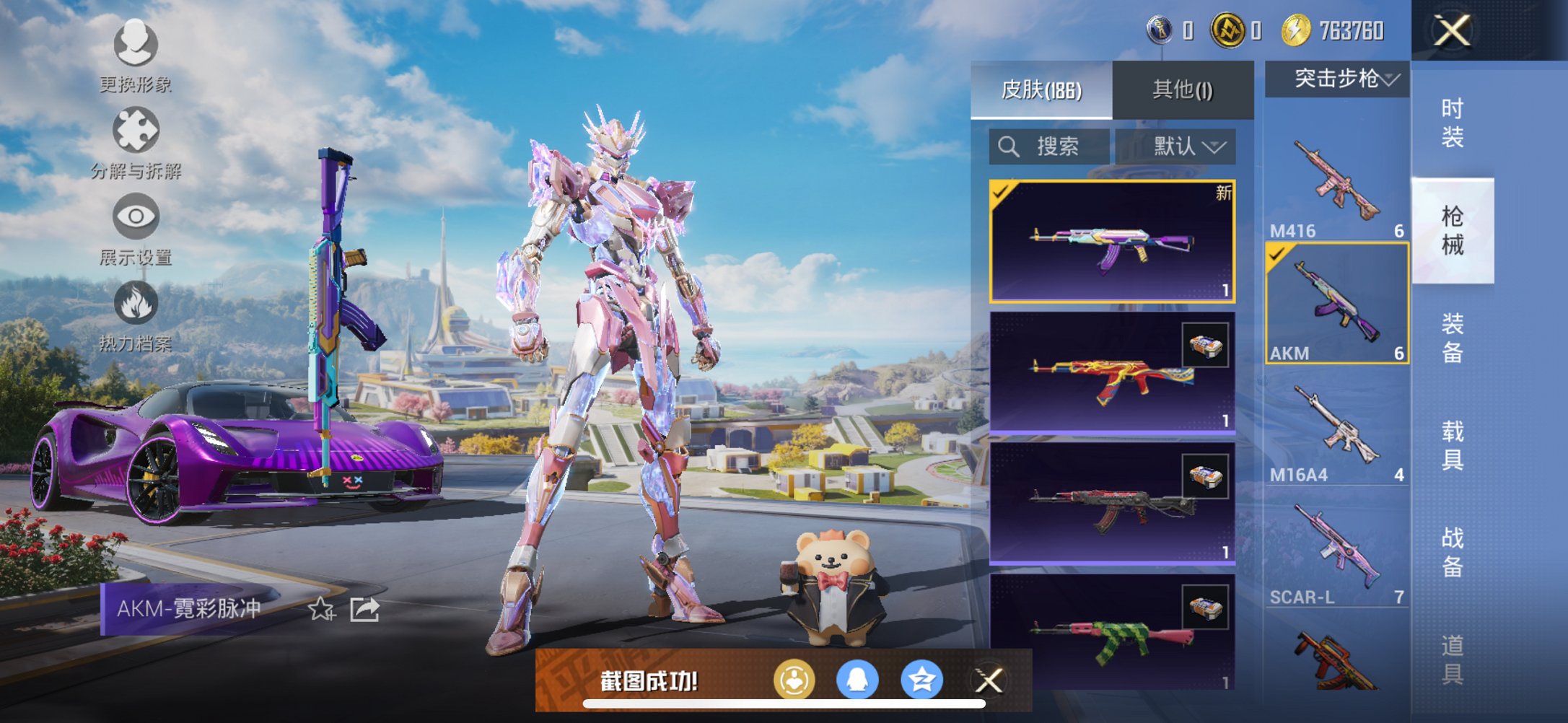 HPCMW3430613和平精英账号详情图14 HPCMW3430613和平精英账号详情图14