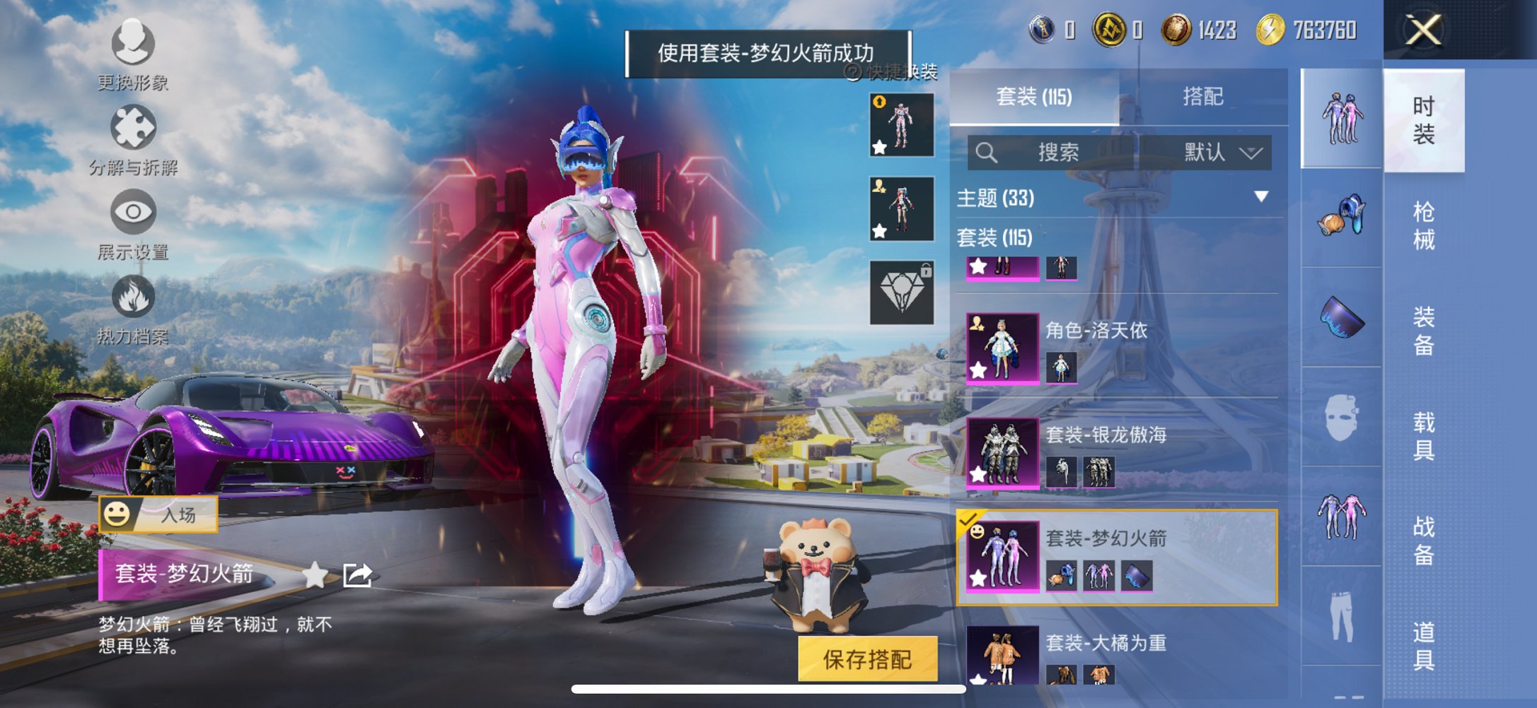 HPCMW3430613和平精英账号详情图15 HPCMW3430613和平精英账号详情图15