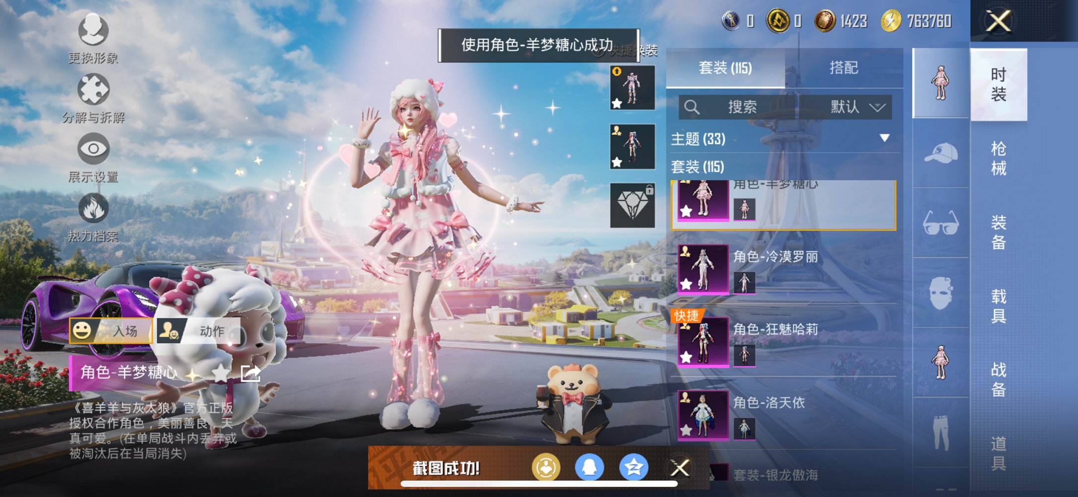 HPCMW3430613和平精英账号详情图16 HPCMW3430613和平精英账号详情图16