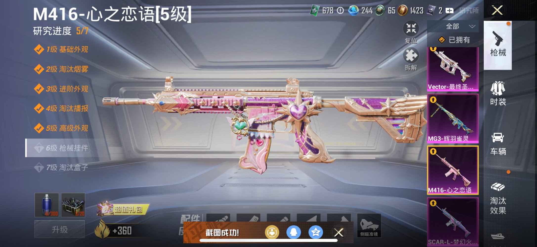 HPCMW3430613和平精英账号详情图19 HPCMW3430613和平精英账号详情图19