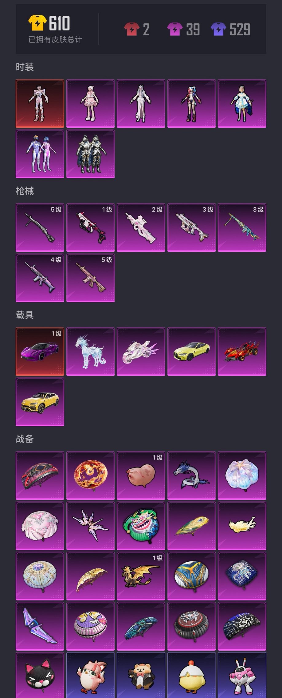 HPCMW3430613和平精英账号详情图20 HPCMW3430613和平精英账号详情图20