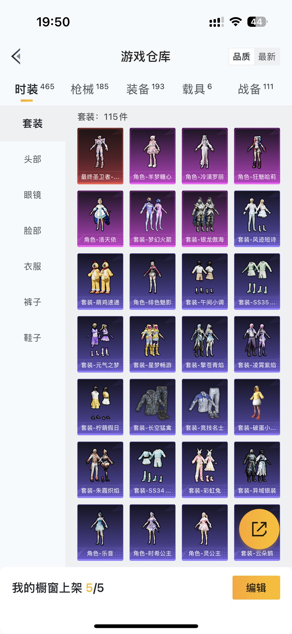 HPCMW3430613和平精英账号详情图22 HPCMW3430613和平精英账号详情图22