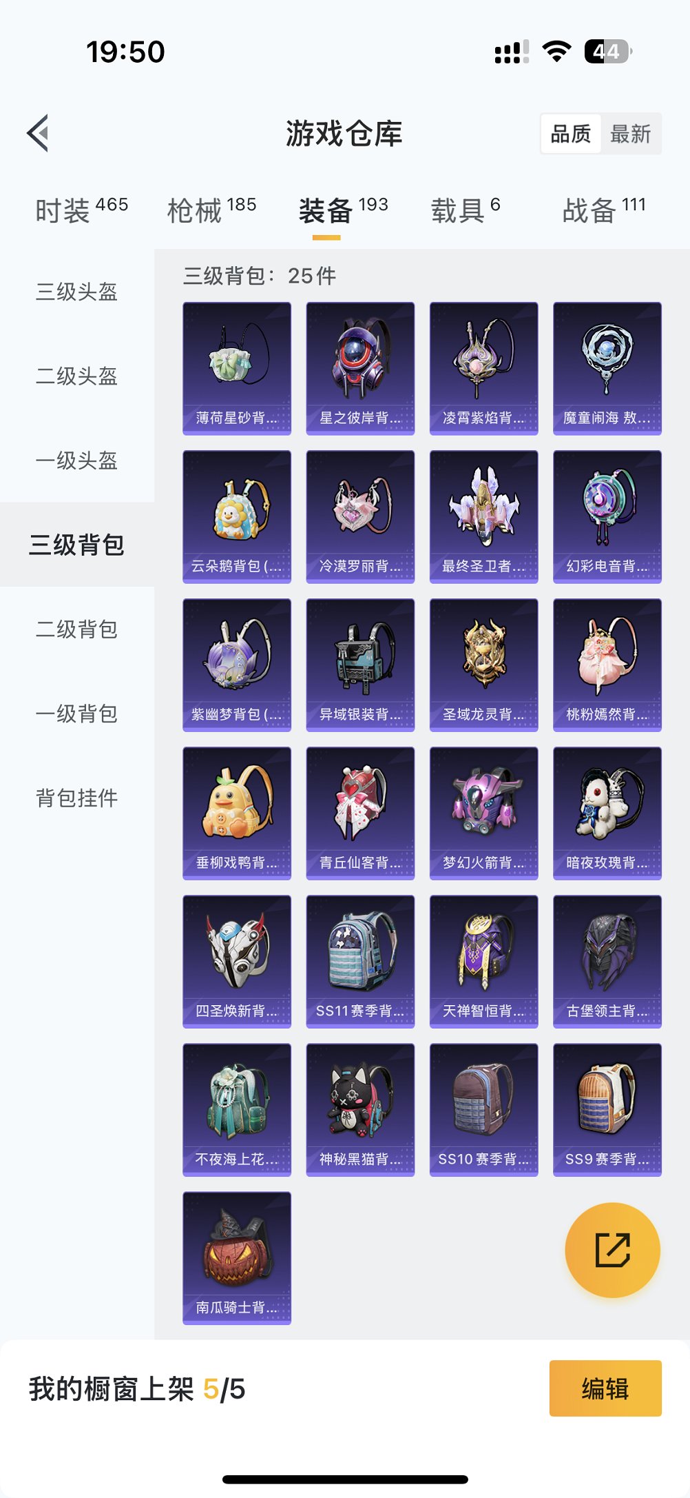 HPCMW3430613和平精英账号详情图23 HPCMW3430613和平精英账号详情图23