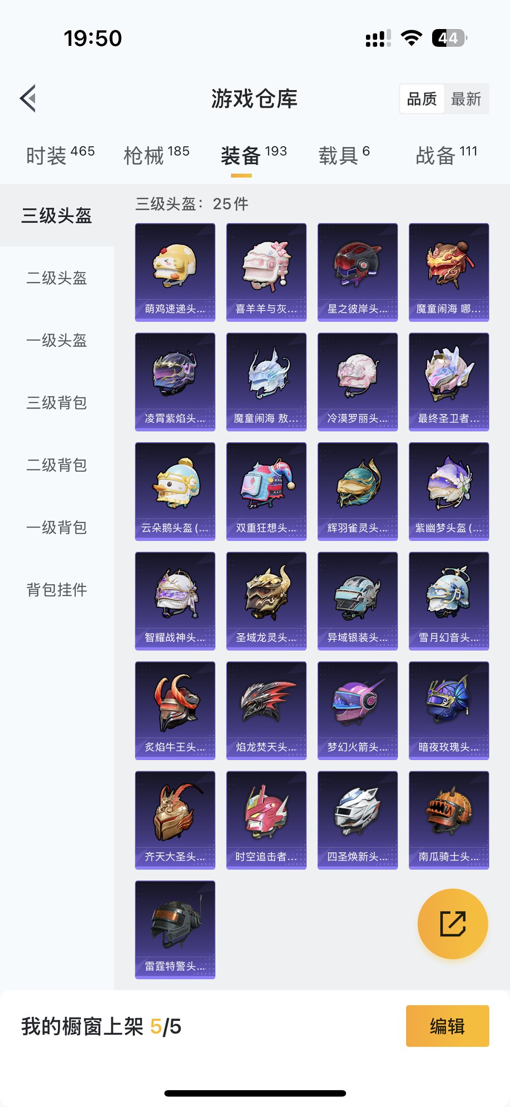 HPCMW3430613和平精英账号详情图24 HPCMW3430613和平精英账号详情图24