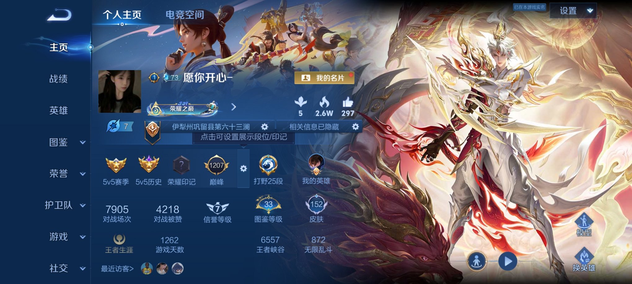 王者荣耀账号安卓QQ124英雄-157皮肤-可二次【九州拓157皮肤4传说 秒换绑不用等】安卓QQ-124英雄-157皮