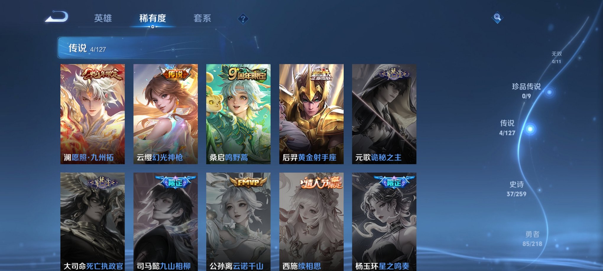 WZCMW3360474王者荣耀账号详情图4