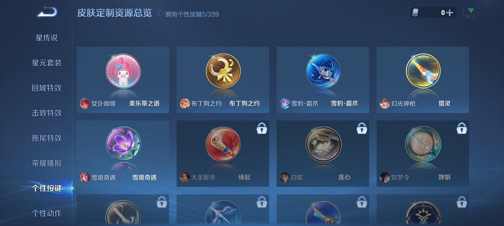 WZCMW3360474王者荣耀账号详情图5