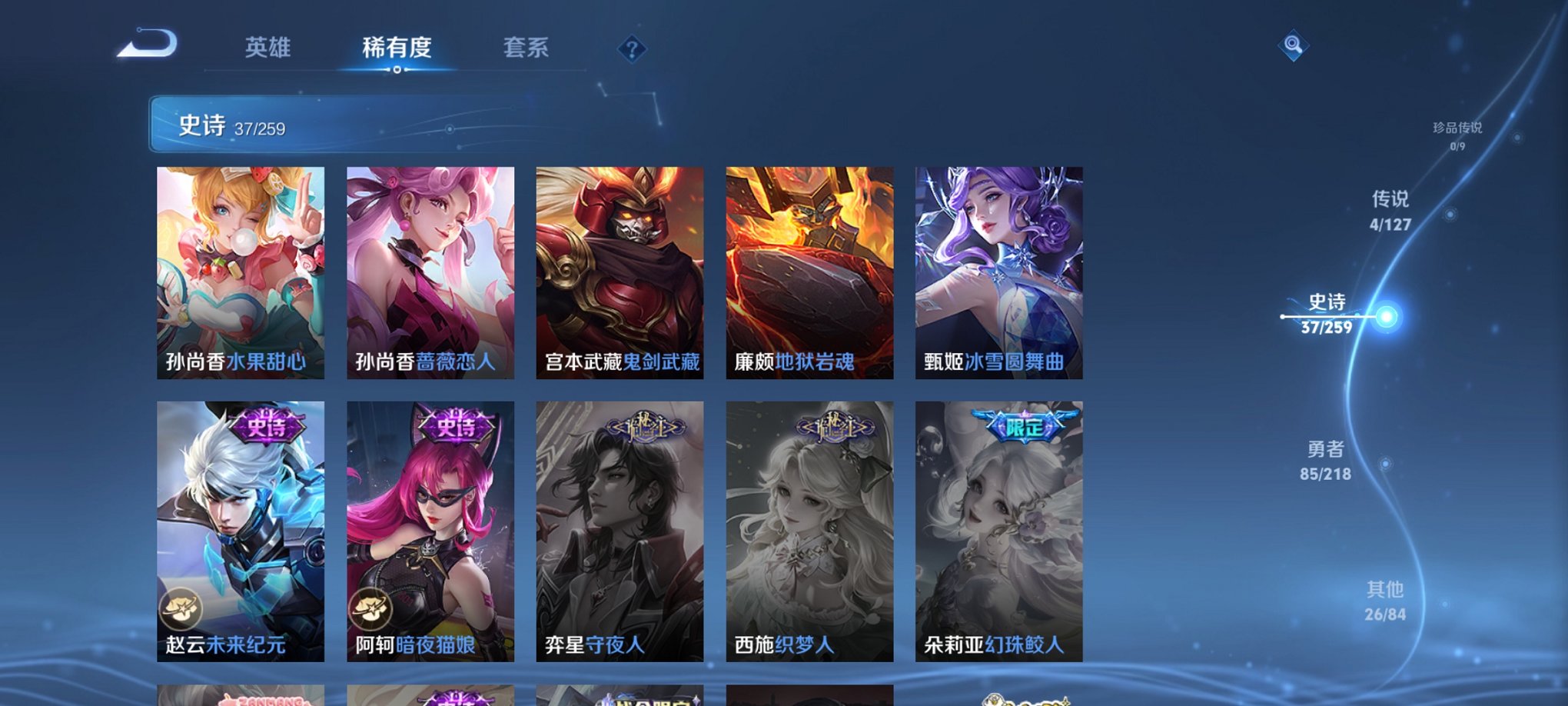 WZCMW3360474王者荣耀账号详情图8