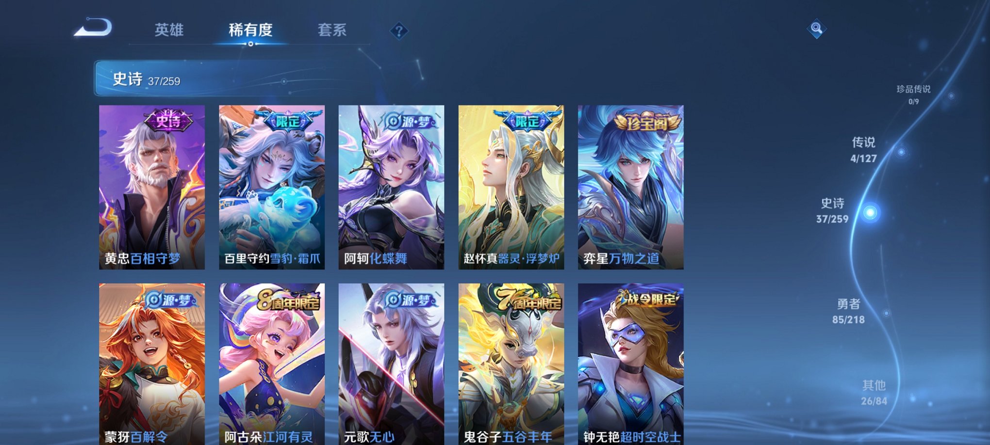 WZCMW3360474王者荣耀账号详情图9