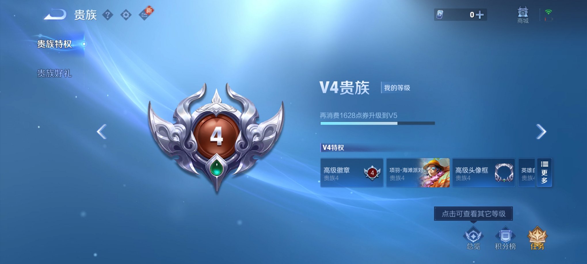 WZCMW3360474王者荣耀账号详情图12