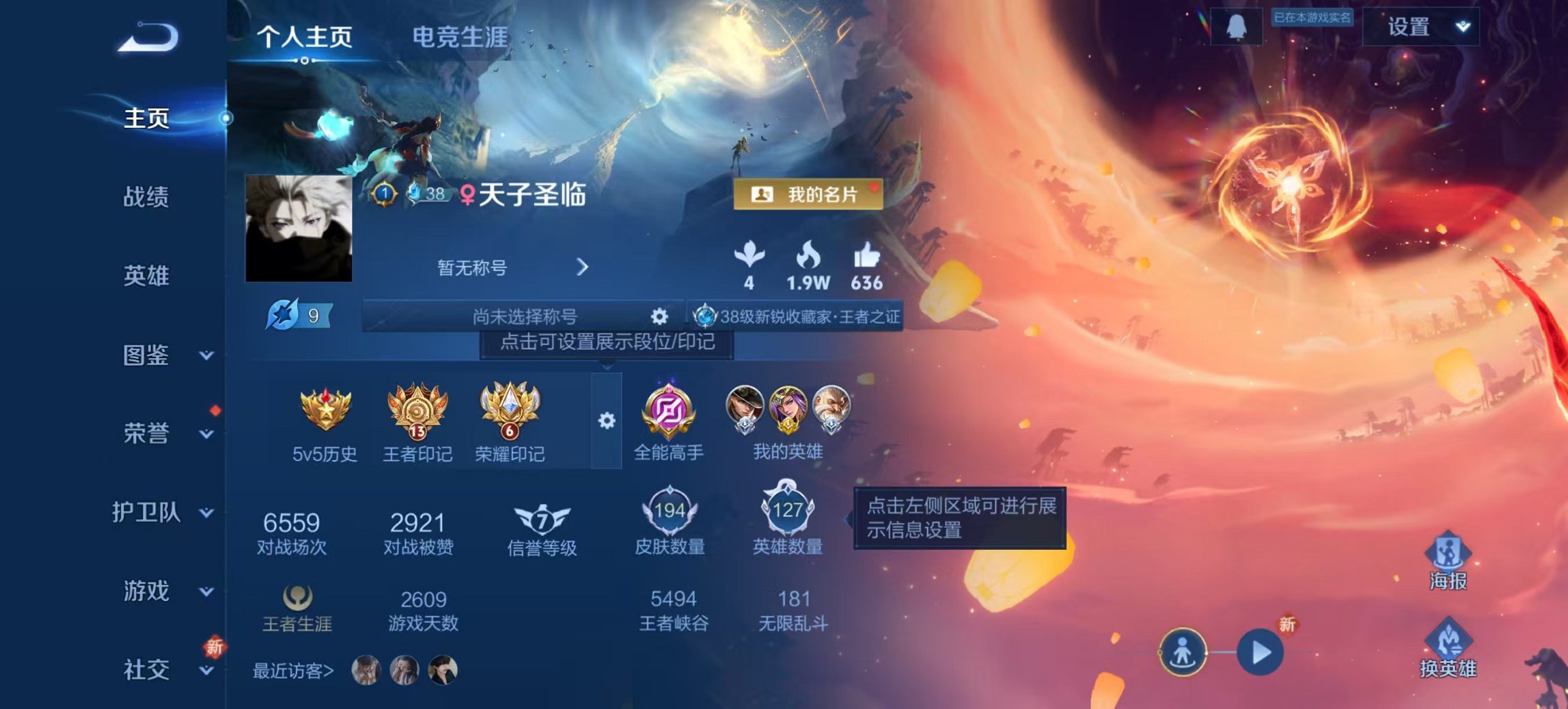 王者荣耀账号安卓QQ127英雄-194皮肤-【金标雅典娜194皮肤5传说1星元九州拓 秒换绑不用等】安卓QQ-127英雄