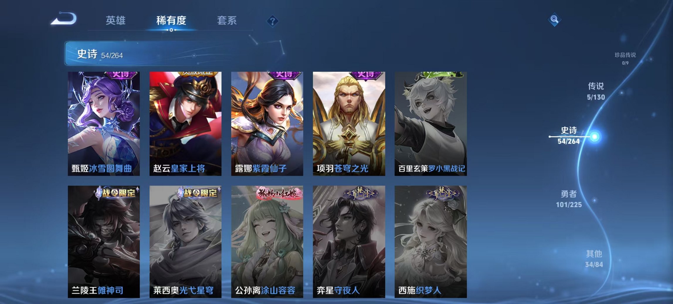 WZCMW3361140王者荣耀账号详情图2 WZCMW3361140王者荣耀账号详情图2