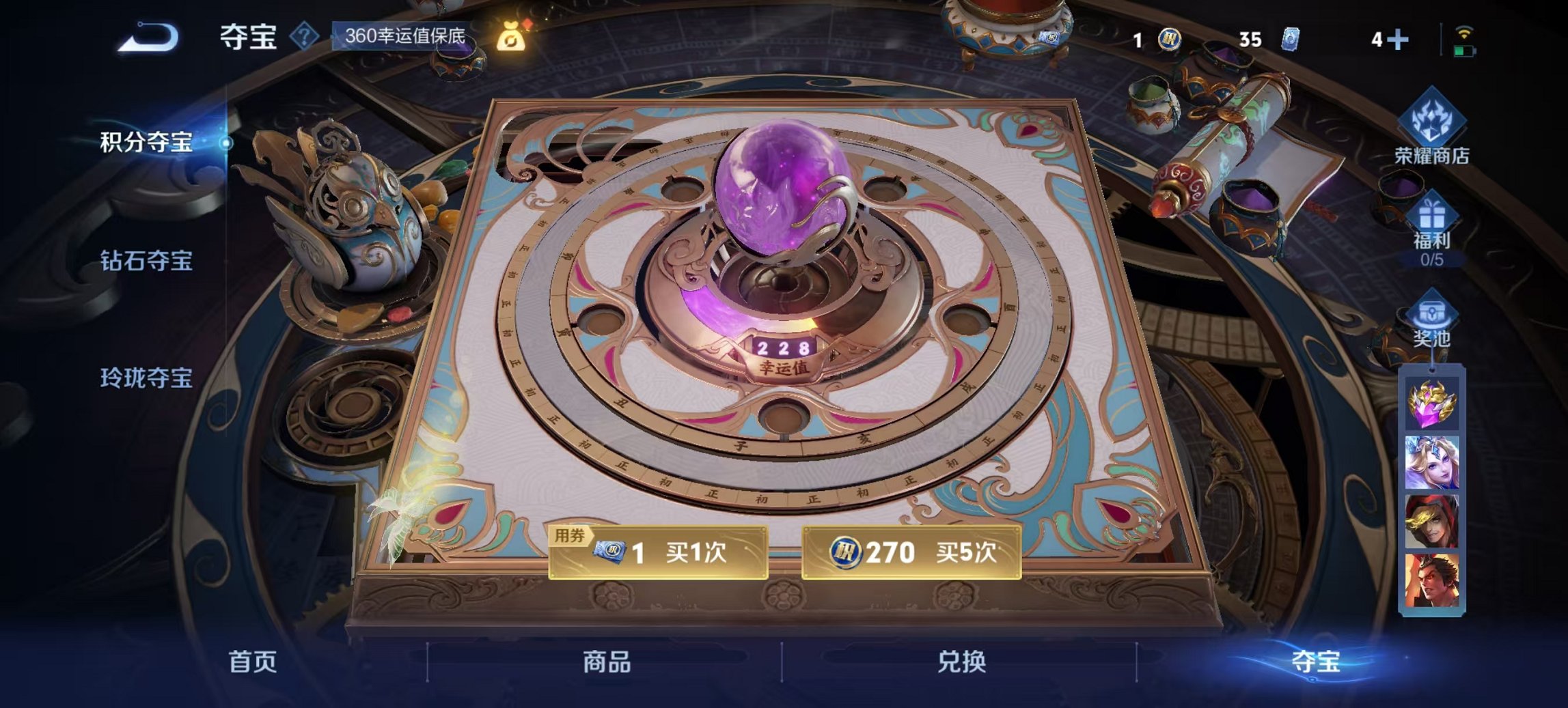 WZCMW3361140王者荣耀账号详情图3 WZCMW3361140王者荣耀账号详情图3