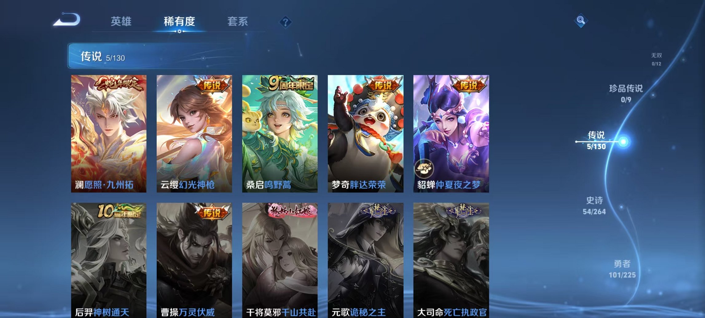 WZCMW3361140王者荣耀账号详情图4 WZCMW3361140王者荣耀账号详情图4