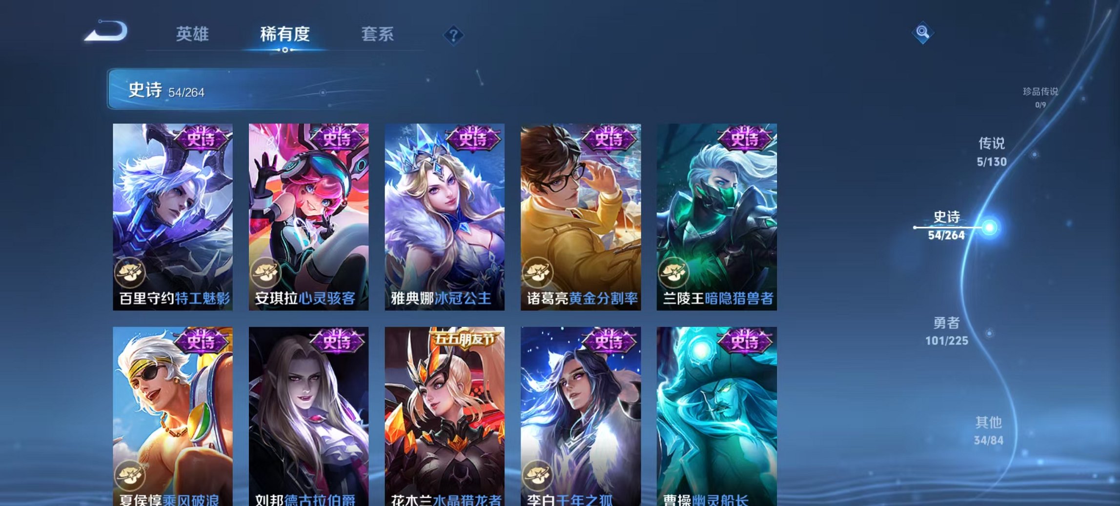 WZCMW3361140王者荣耀账号详情图5 WZCMW3361140王者荣耀账号详情图5