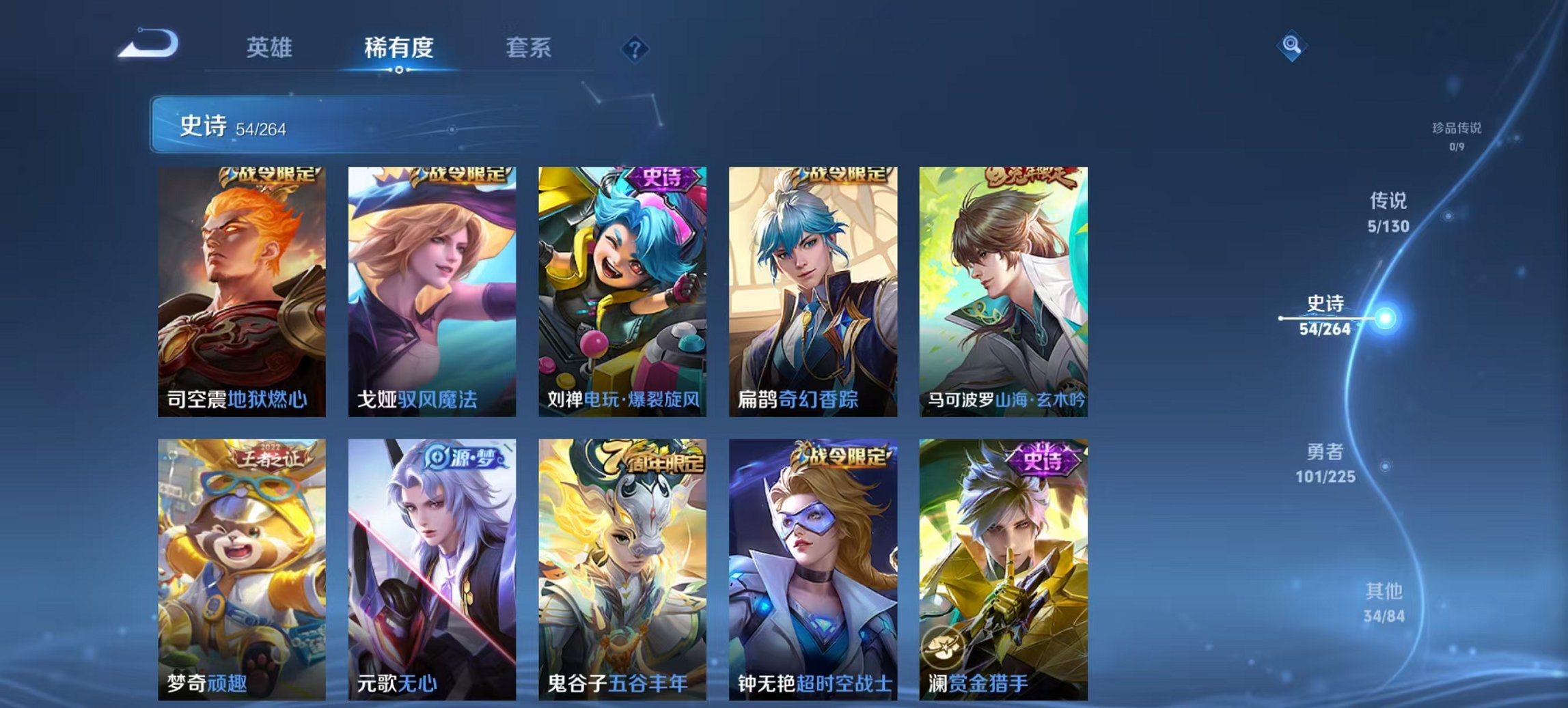 WZCMW3361140王者荣耀账号详情图6 WZCMW3361140王者荣耀账号详情图6