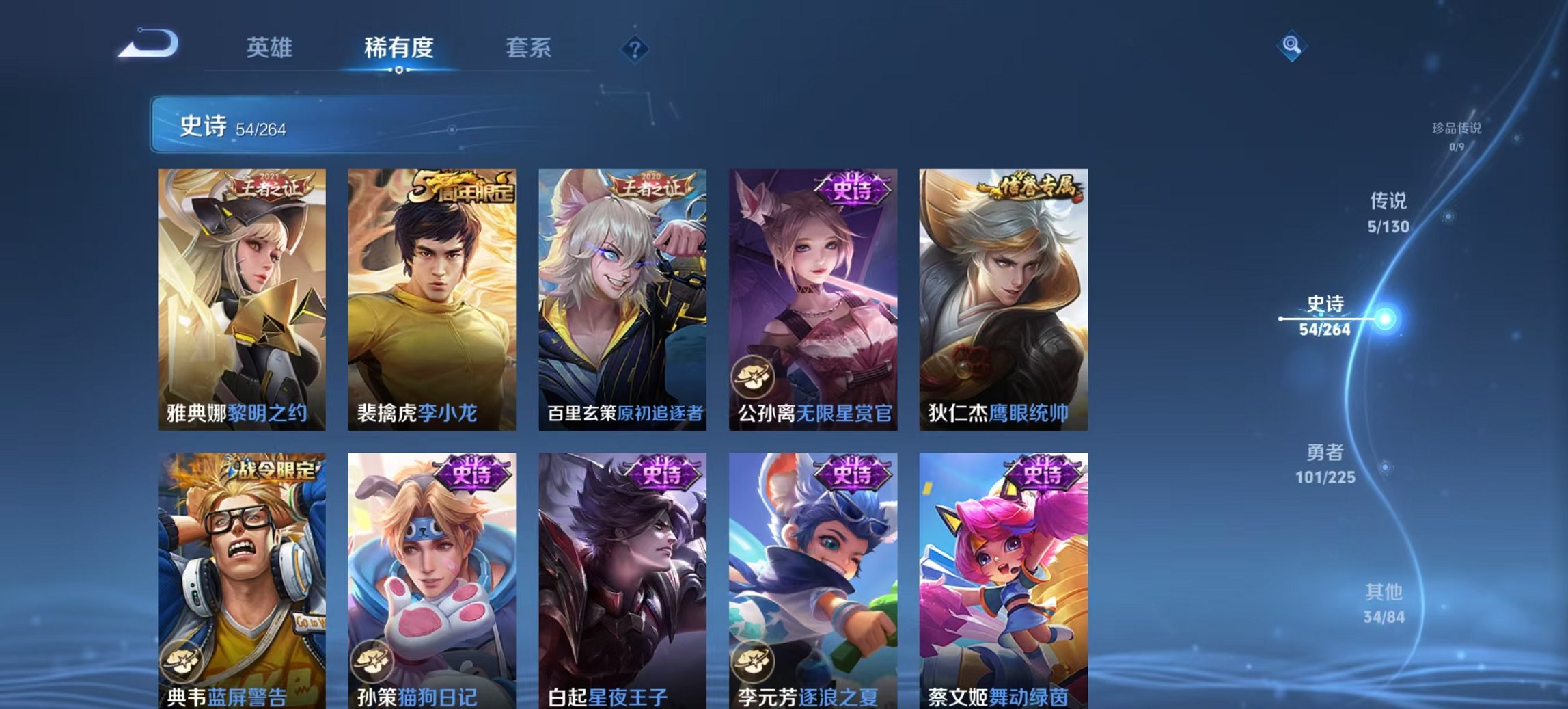 WZCMW3361140王者荣耀账号详情图9 WZCMW3361140王者荣耀账号详情图9