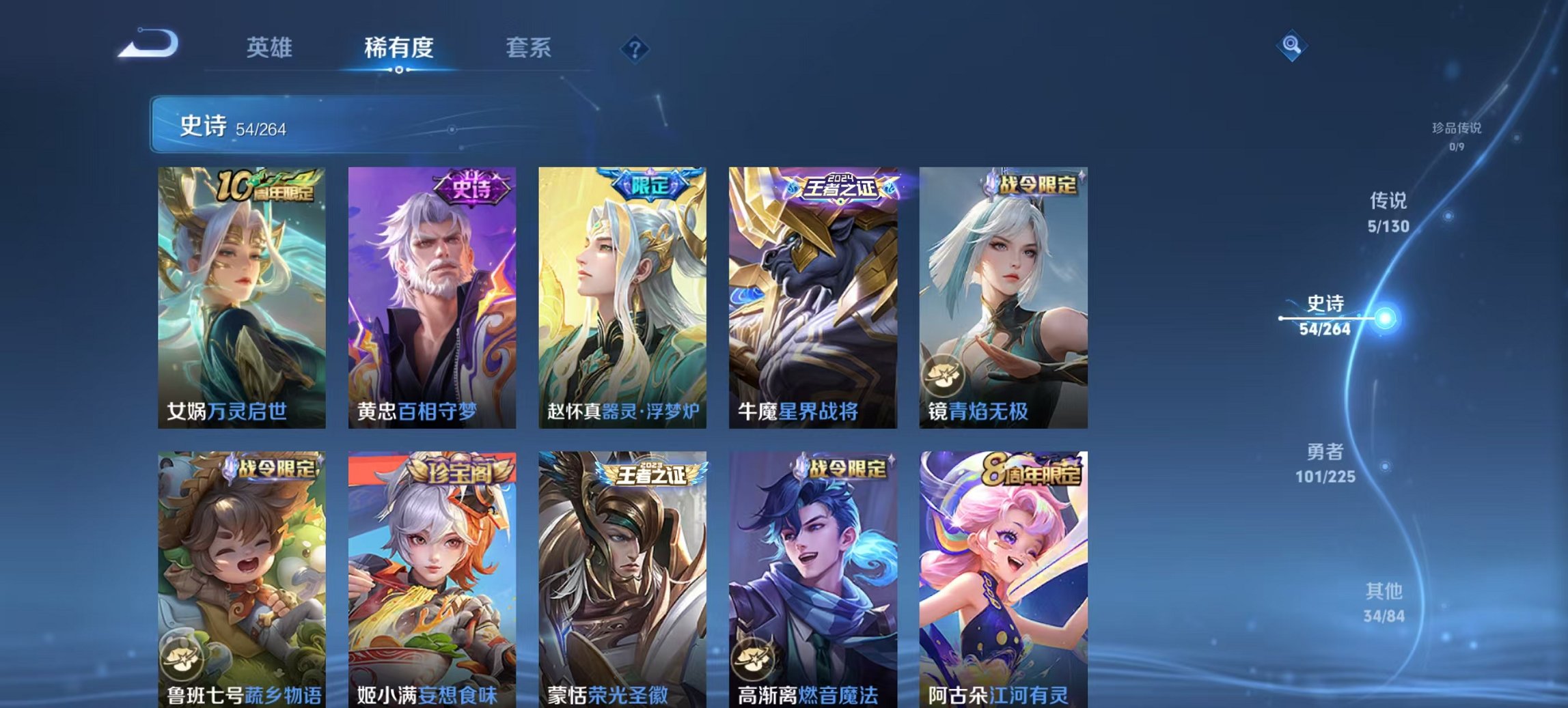 WZCMW3361140王者荣耀账号详情图10 WZCMW3361140王者荣耀账号详情图10