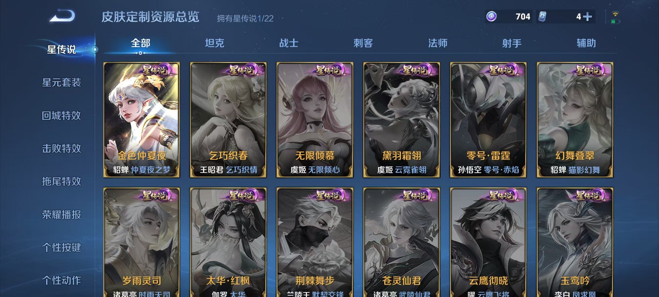 WZCMW3361140王者荣耀账号详情图12 WZCMW3361140王者荣耀账号详情图12