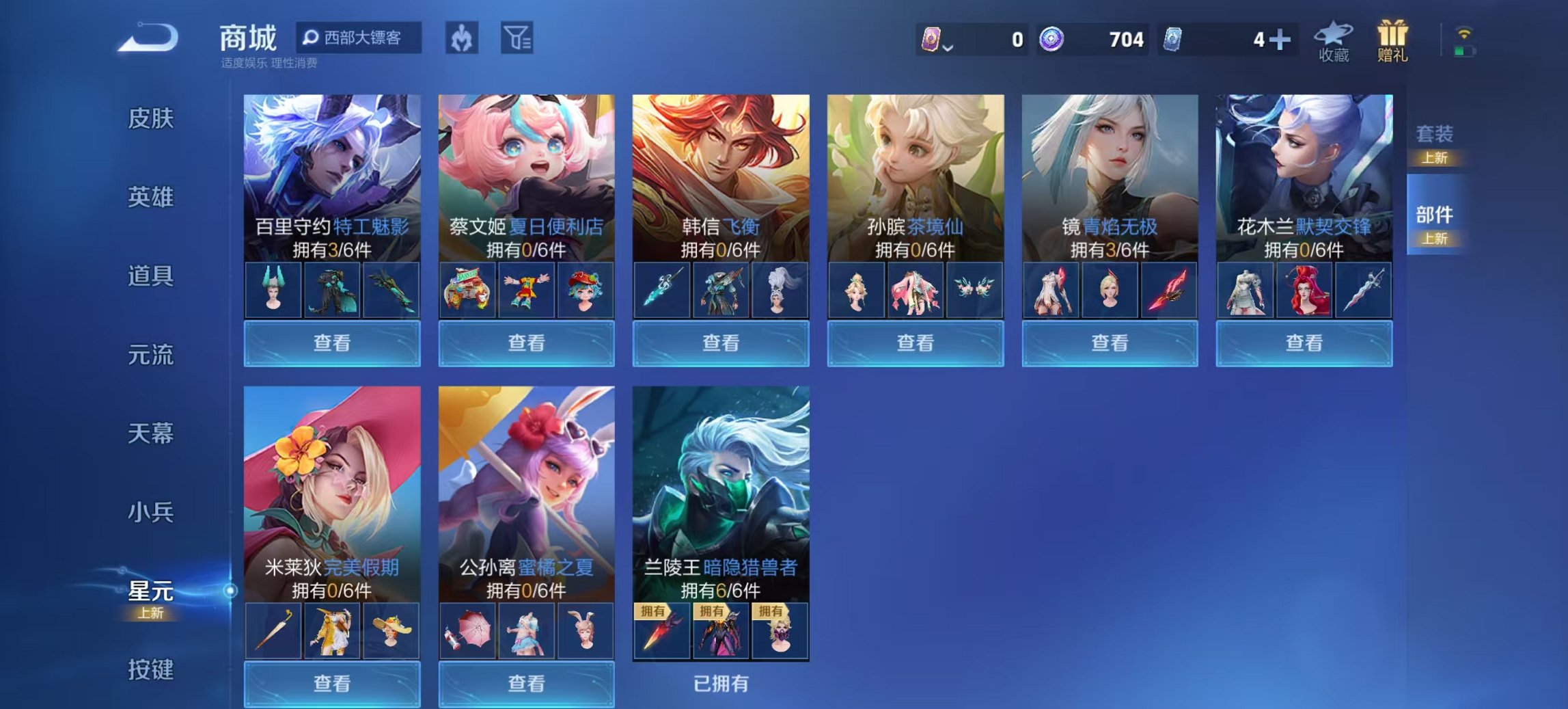 WZCMW3361140王者荣耀账号详情图13 WZCMW3361140王者荣耀账号详情图13