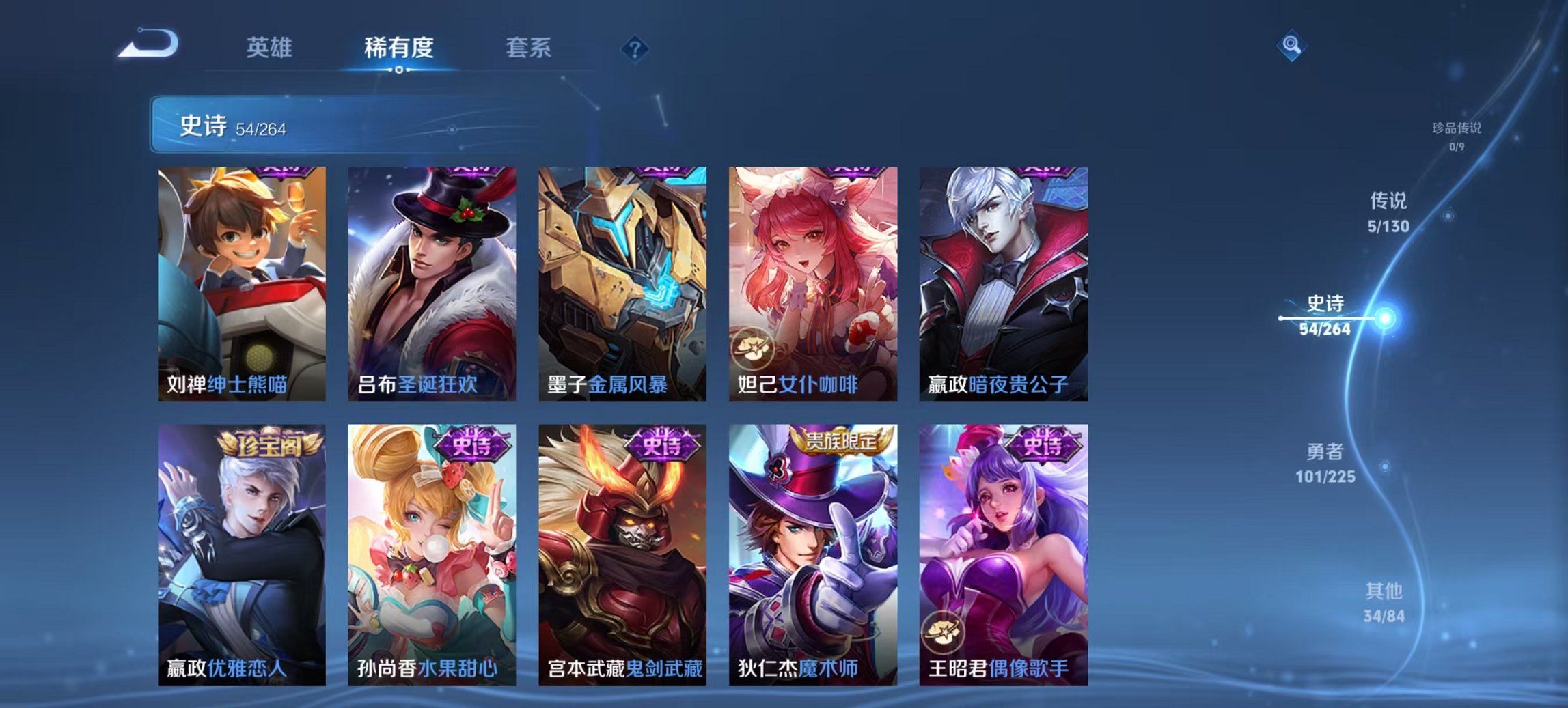 WZCMW3361140王者荣耀账号详情图14 WZCMW3361140王者荣耀账号详情图14