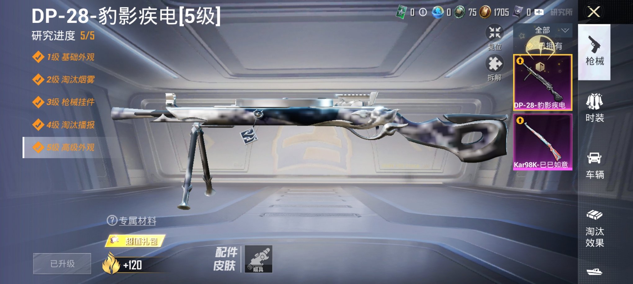 和平精英账号安卓QQ0载具-12套装-23枪皮-【2特效枪特价号 秒换绑不用等】 安卓Q区-5331热力值-1印记-12