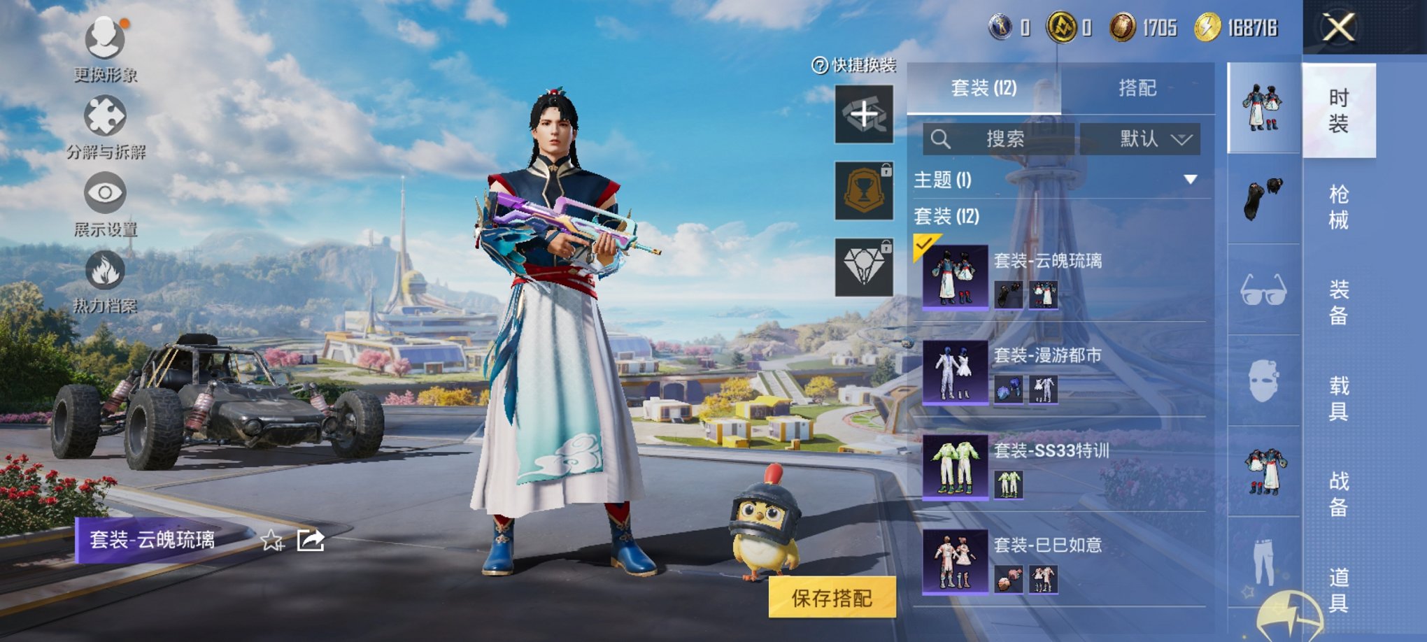 HPCMW3419316和平精英账号详情图3 HPCMW3419316和平精英账号详情图3