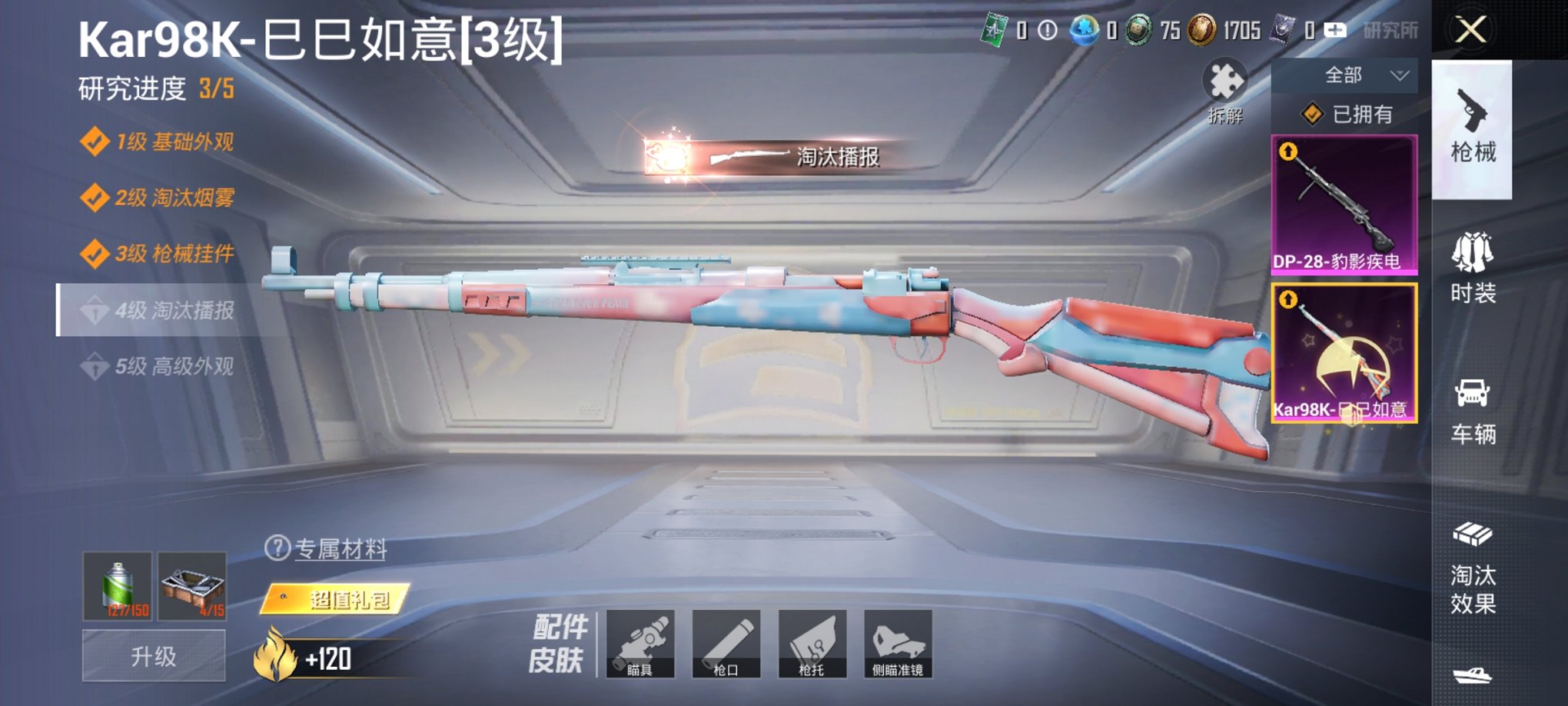 HPCMW3419316和平精英账号详情图5 HPCMW3419316和平精英账号详情图5