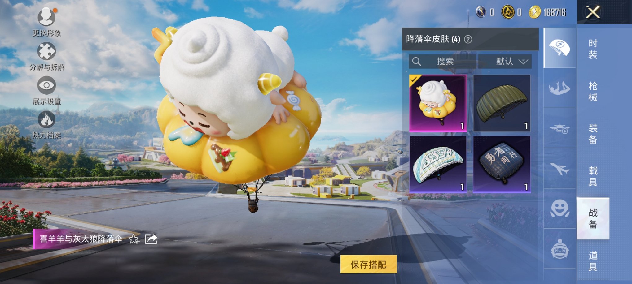 HPCMW3419316和平精英账号详情图6 HPCMW3419316和平精英账号详情图6